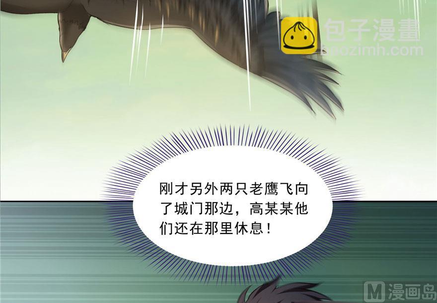 🍚修真聊天群 第178话 一刀枭首 第45页