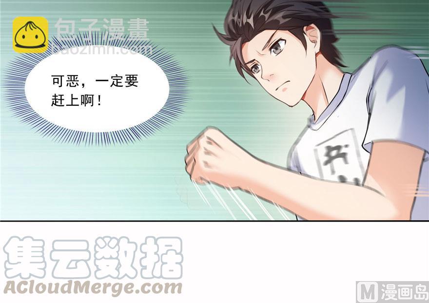 🍚修真聊天群 第178话 一刀枭首 第46页