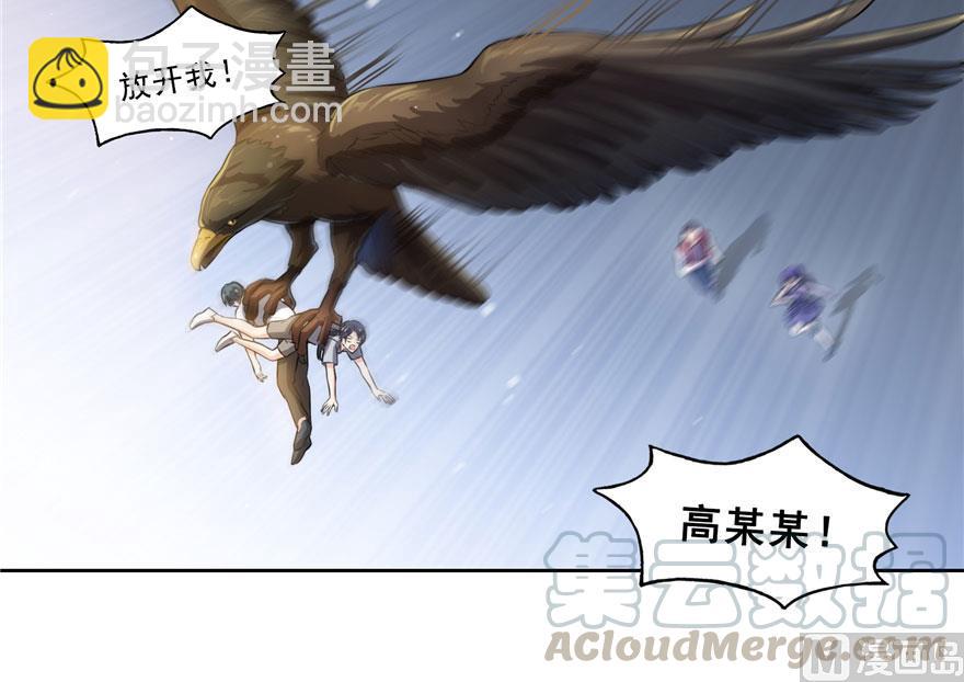 🍚修真聊天群 第178话 一刀枭首 第49页