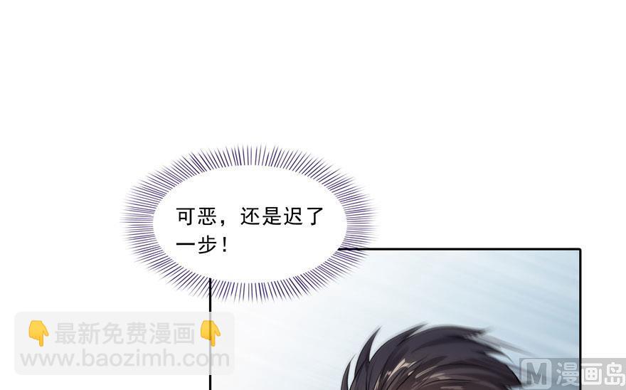 🍚修真聊天群 第178话 一刀枭首 第50页