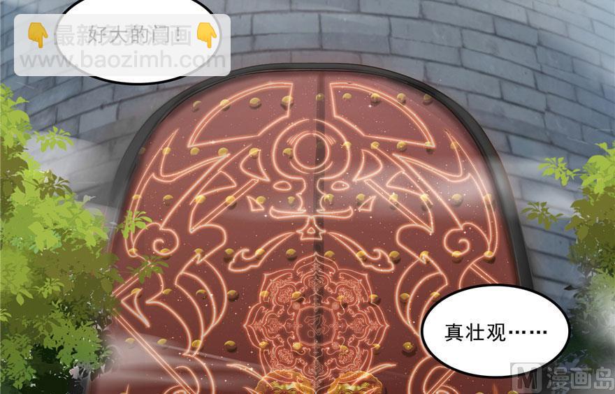 🍚修真聊天群 第178话 一刀枭首 第6页