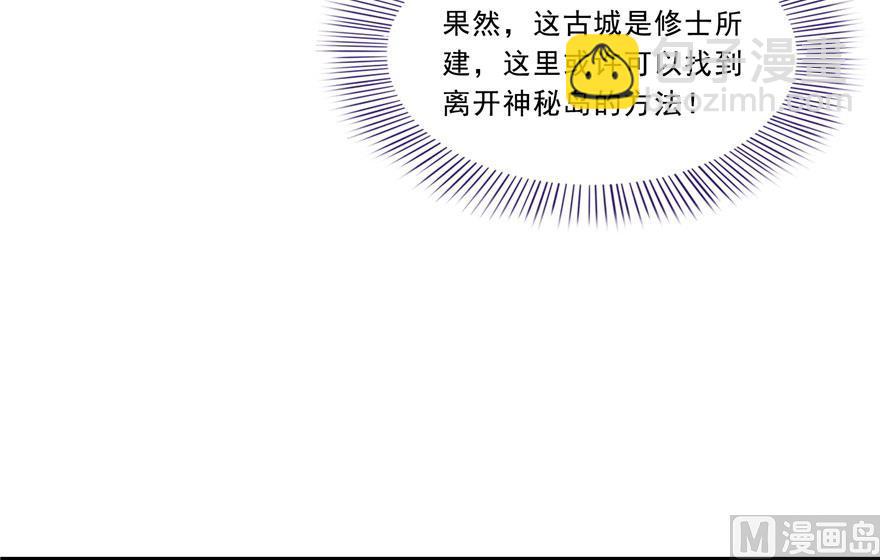 🍚修真聊天群 第178话 一刀枭首 第9页