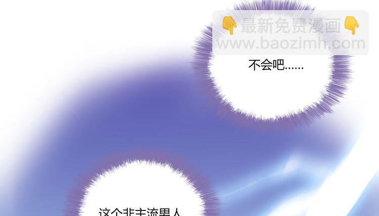 🍚修真聊天群 第20话 放心吧弄断条腿就好！ 第12页