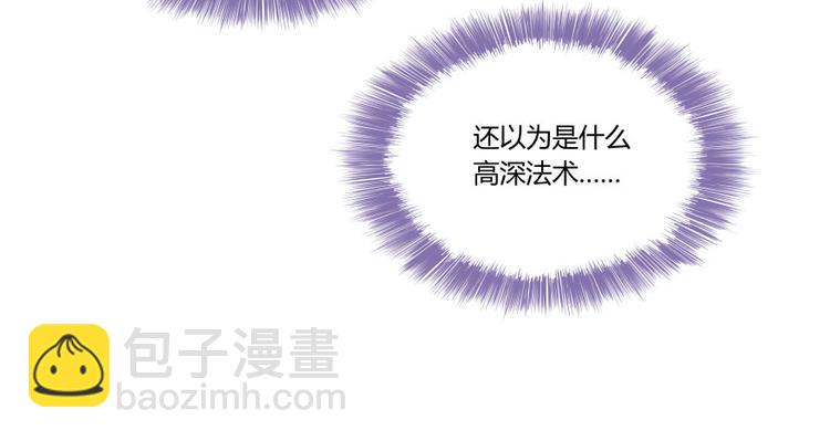 🍚修真聊天群 第20话 放心吧弄断条腿就好！ 第26页