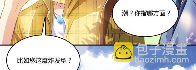🍚修真聊天群 第20话 放心吧弄断条腿就好！ 第28页