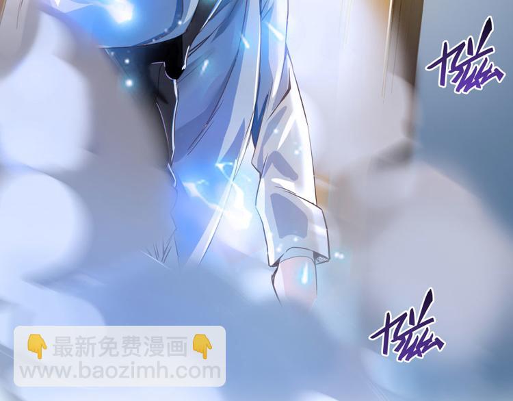 🍚修真聊天群 第20话 放心吧弄断条腿就好！ 第3页