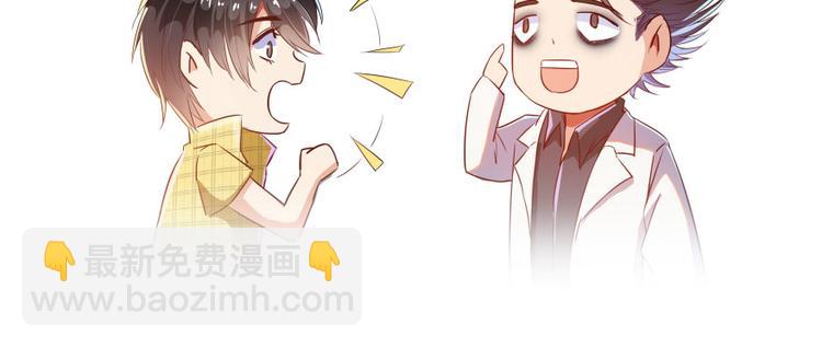 🍚修真聊天群 第20话 放心吧弄断条腿就好！ 第33页