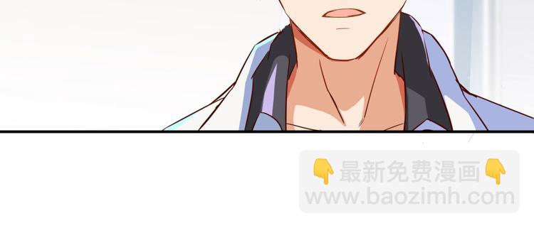 🍚修真聊天群 第20话 放心吧弄断条腿就好！ 第45页