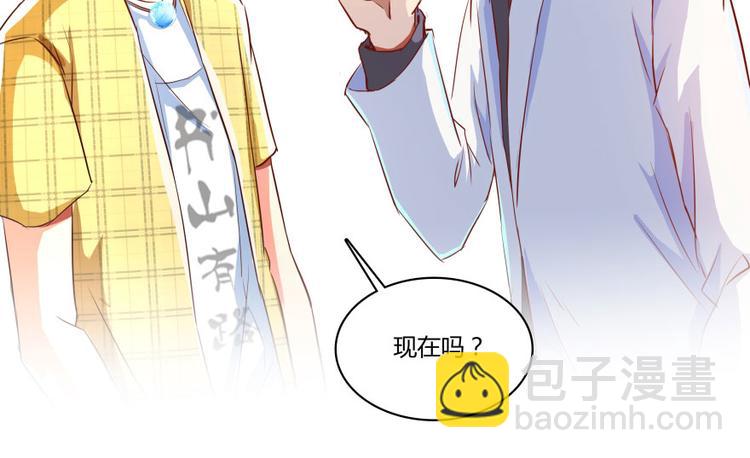 🍚修真聊天群 第20话 放心吧弄断条腿就好！ 第47页