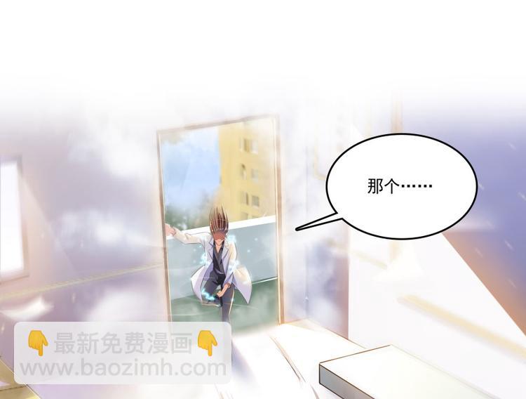 🍚修真聊天群 第20话 放心吧弄断条腿就好！ 第7页
