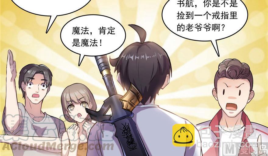 🍚修真聊天群 第180话 孽畜，滚！ 第10页