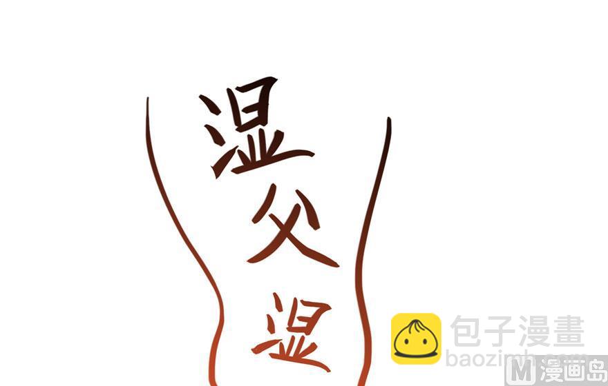 🍚修真聊天群 第180话 孽畜，滚！ 第12页