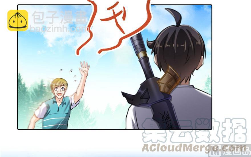 🍚修真聊天群 第180话 孽畜，滚！ 第13页