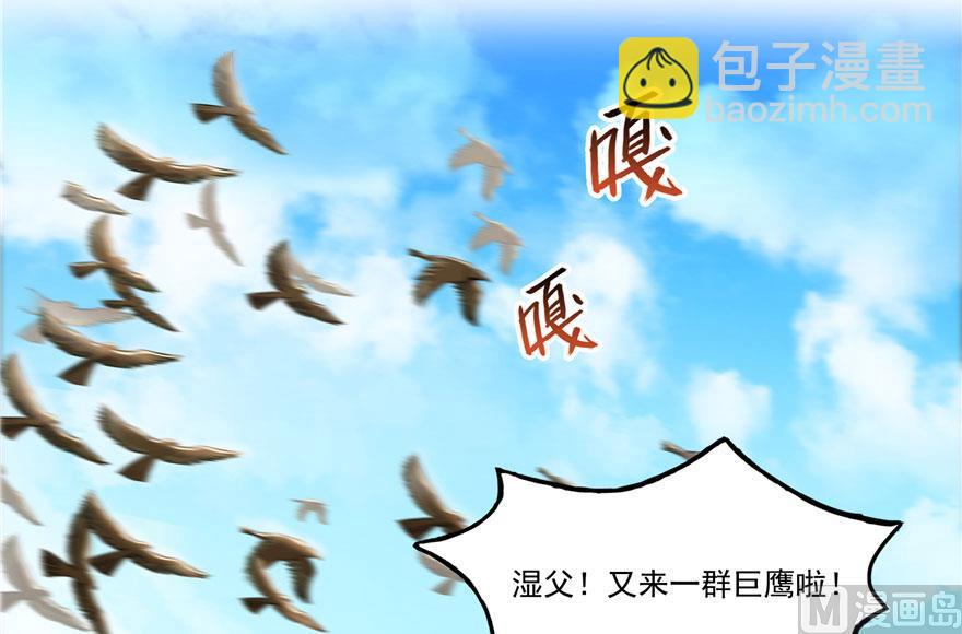 🍚修真聊天群 第180话 孽畜，滚！ 第14页