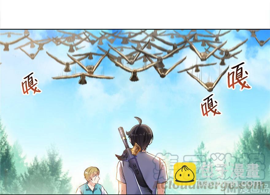 🍚修真聊天群 第180话 孽畜，滚！ 第16页