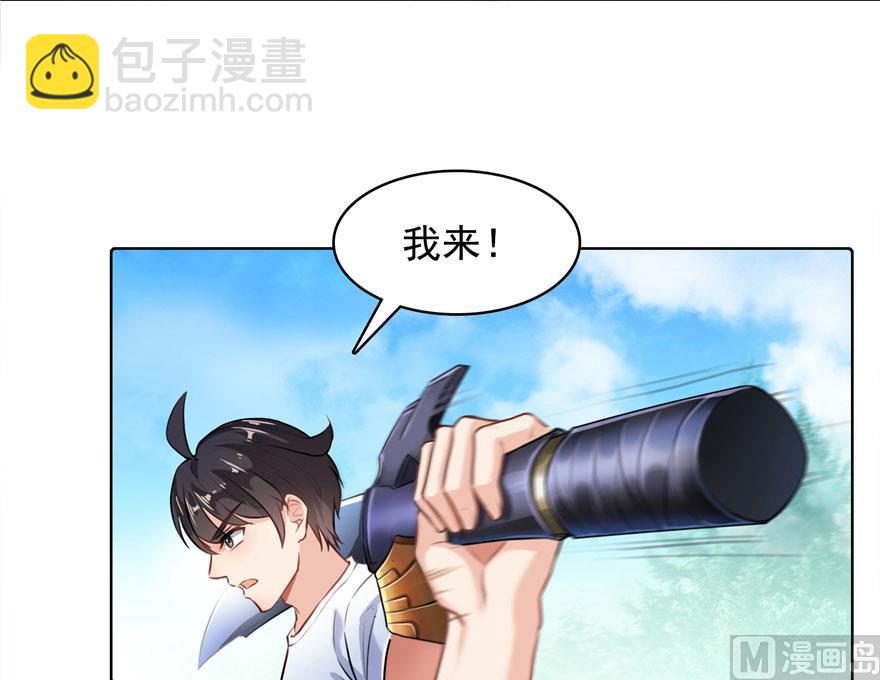 🍚修真聊天群 第180话 孽畜，滚！ 第17页