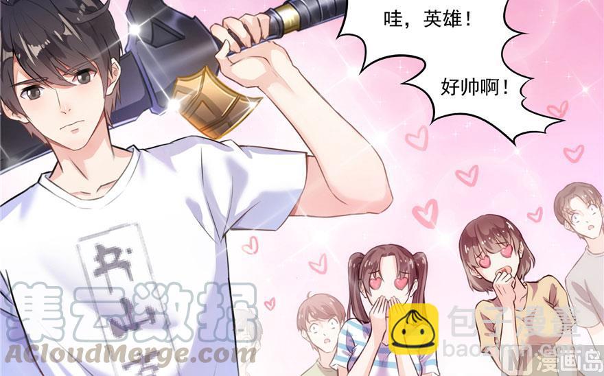 🍚修真聊天群 第180话 孽畜，滚！ 第19页