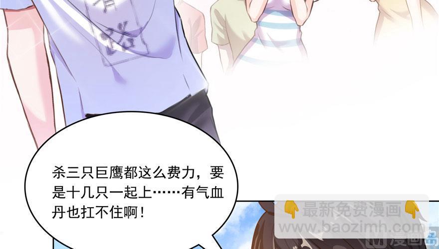 🍚修真聊天群 第180话 孽畜，滚！ 第20页