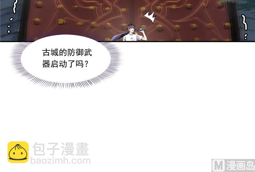 🍚修真聊天群 第180话 孽畜，滚！ 第23页