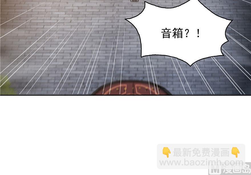 🍚修真聊天群 第180话 孽畜，滚！ 第29页