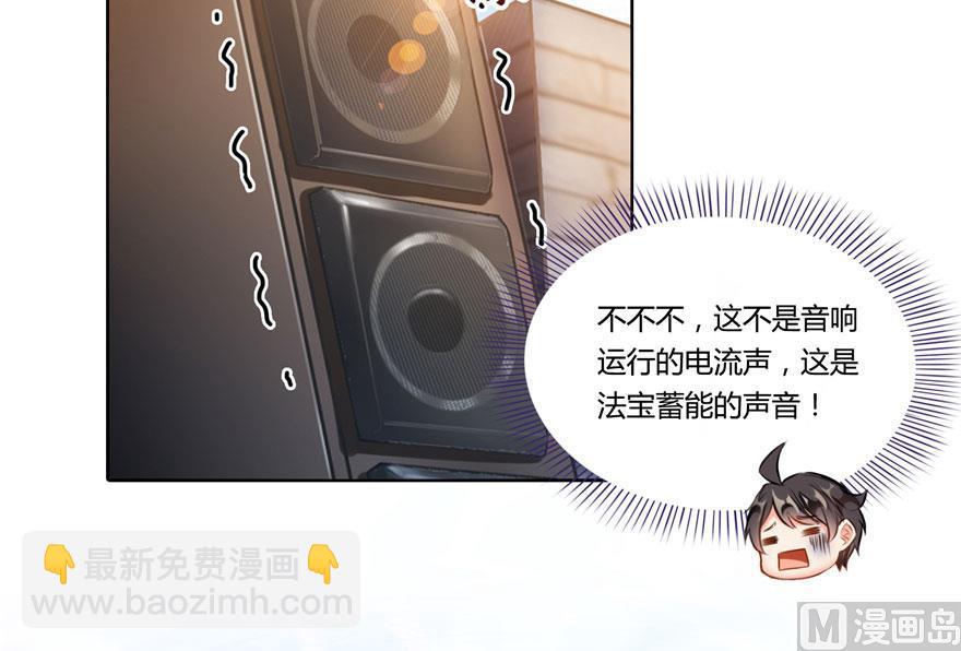 🍚修真聊天群 第180话 孽畜，滚！ 第32页