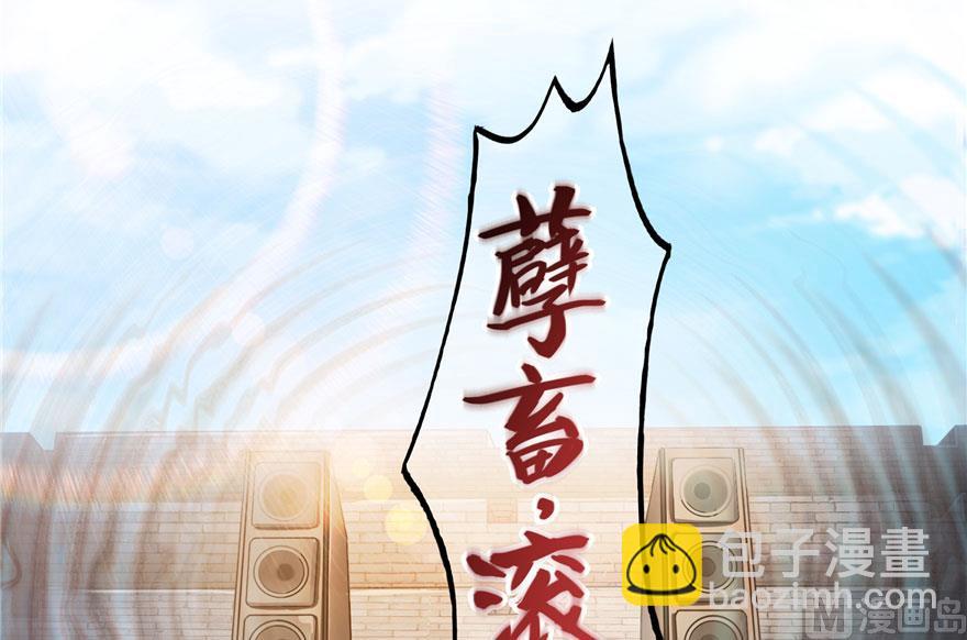 🍚修真聊天群 第180话 孽畜，滚！ 第33页