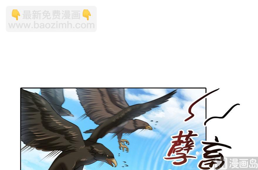 🍚修真聊天群 第180话 孽畜，滚！ 第36页