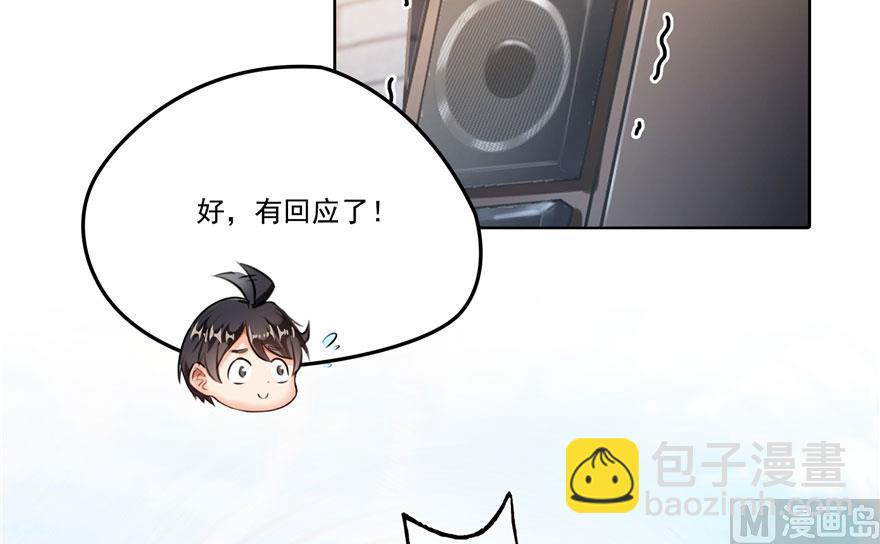 🍚修真聊天群 第180话 孽畜，滚！ 第44页