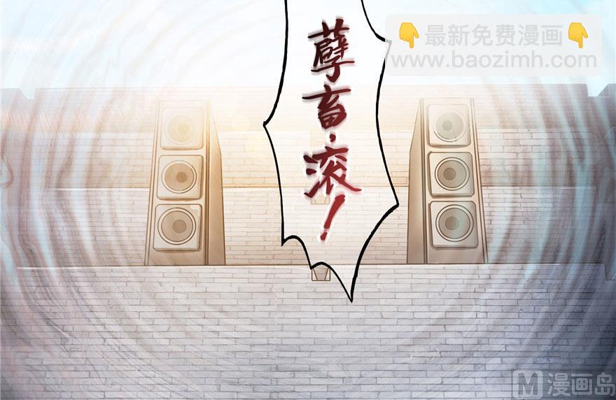 🍚修真聊天群 第180话 孽畜，滚！ 第45页