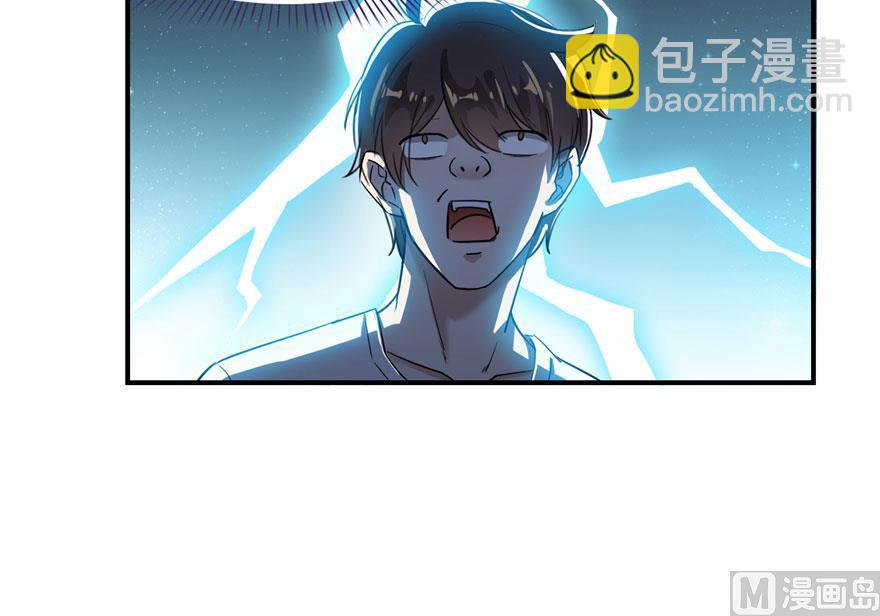 🍚修真聊天群 第180话 孽畜，滚！ 第48页