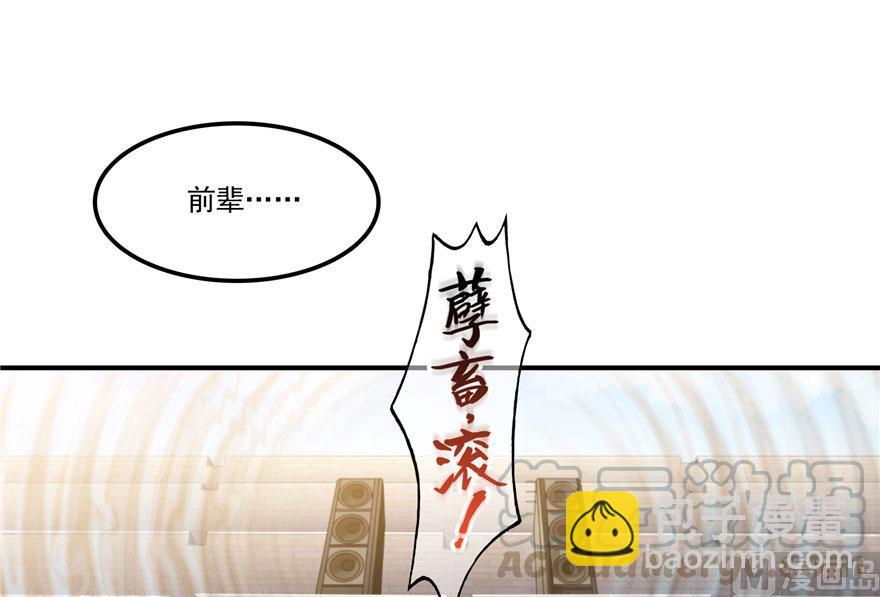 🍚修真聊天群 第180话 孽畜，滚！ 第49页