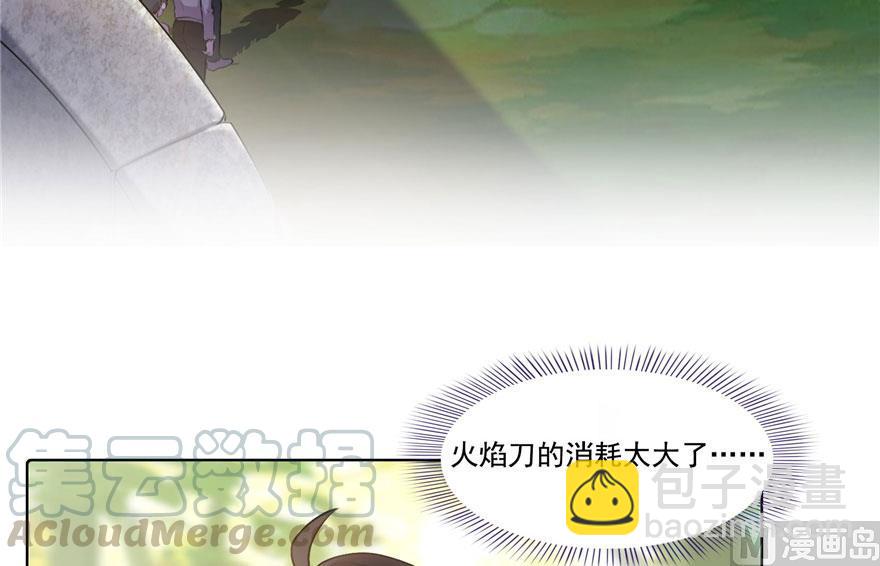 🍚修真聊天群 第180话 孽畜，滚！ 第7页