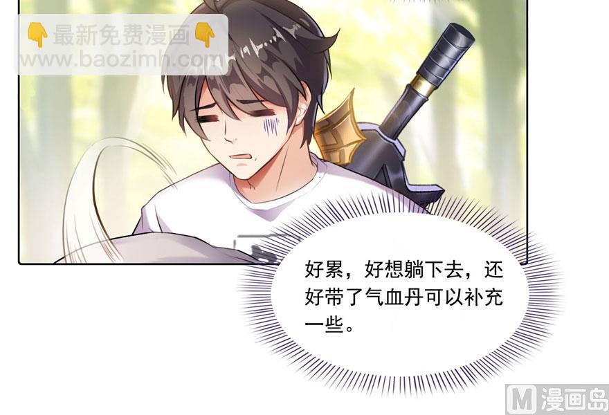 🍚修真聊天群 第180话 孽畜，滚！ 第8页