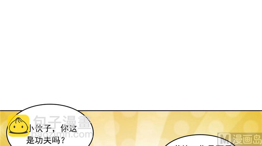 🍚修真聊天群 第180话 孽畜，滚！ 第9页