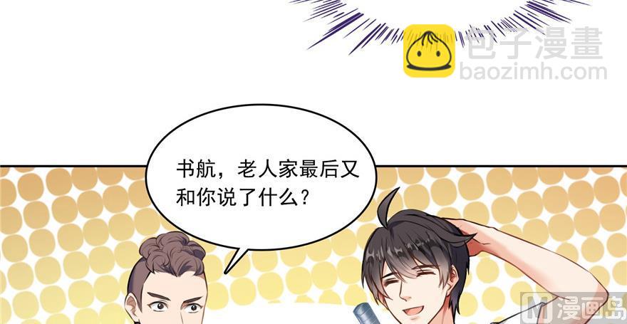 🍚修真聊天群 第182话 公平交易，童叟无欺 第10页