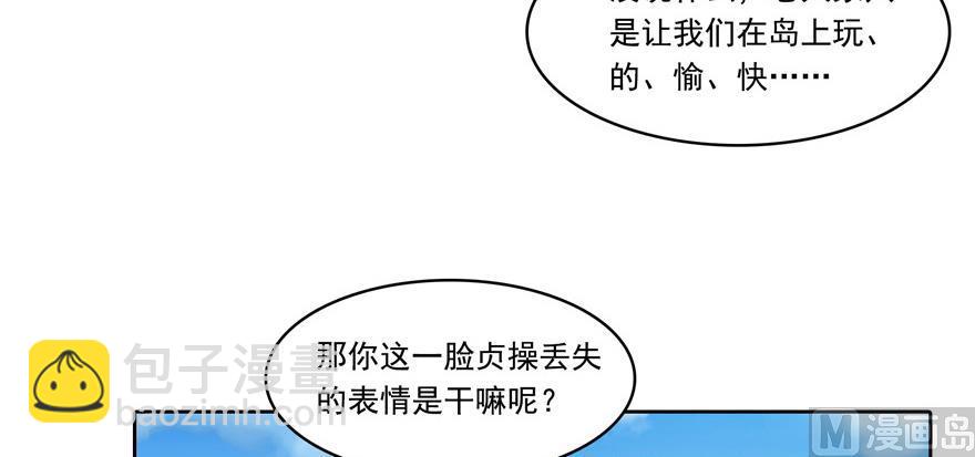 🍚修真聊天群 第182话 公平交易，童叟无欺 第12页
