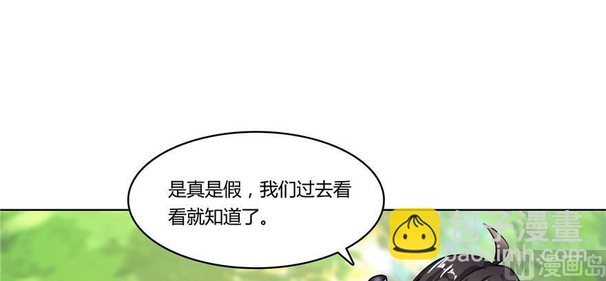 🍚修真聊天群 第182话 公平交易，童叟无欺 第15页