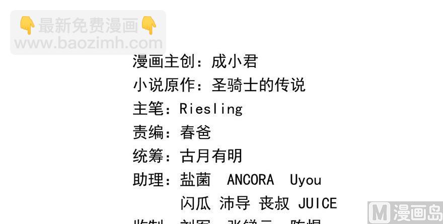 🍚修真聊天群 第182话 公平交易，童叟无欺 第22页