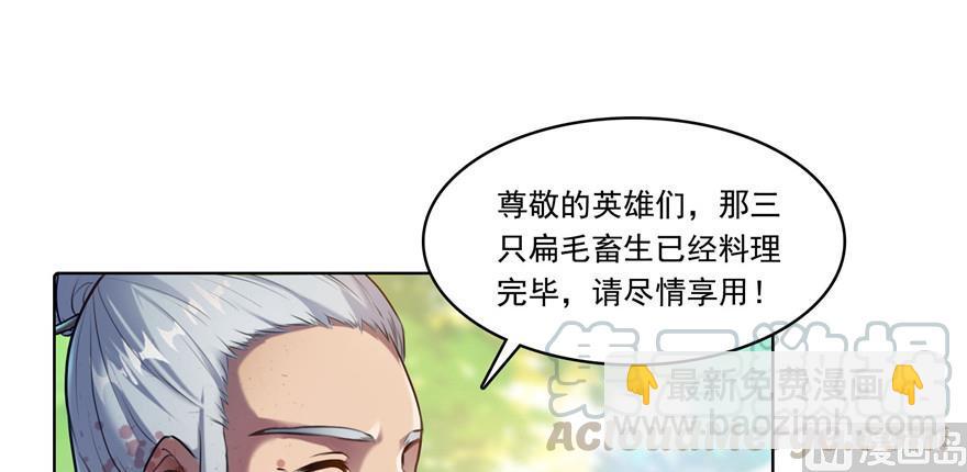 🍚修真聊天群 第182话 公平交易，童叟无欺 第29页