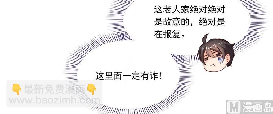 🍚修真聊天群 第182话 公平交易，童叟无欺 第31页
