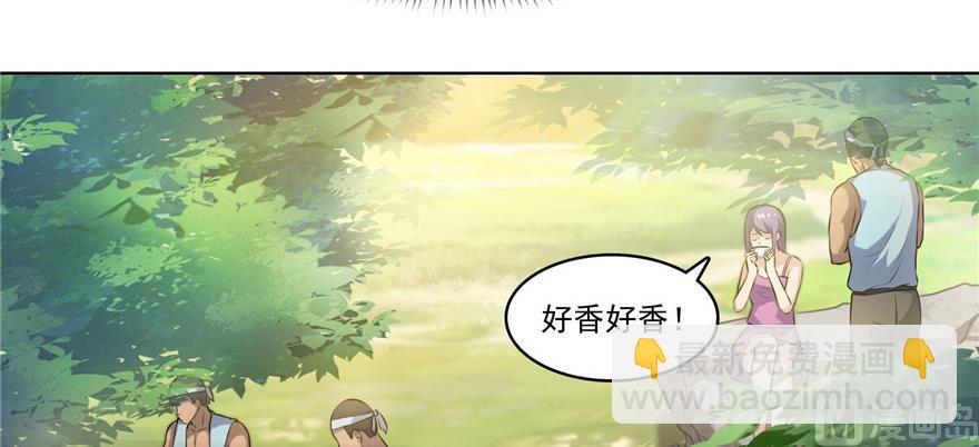 🍚修真聊天群 第182话 公平交易，童叟无欺 第32页