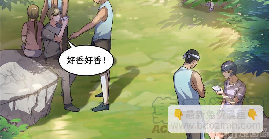 🍚修真聊天群 第182话 公平交易，童叟无欺 第33页