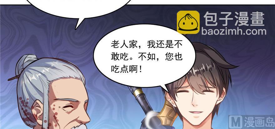 🍚修真聊天群 第182话 公平交易，童叟无欺 第36页