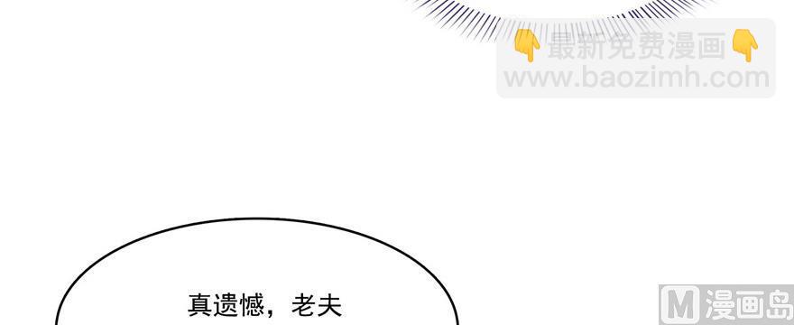 🍚修真聊天群 第182话 公平交易，童叟无欺 第38页