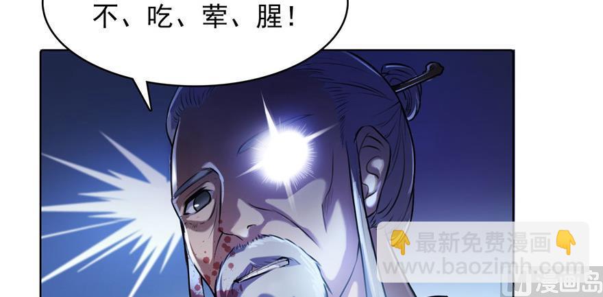🍚修真聊天群 第182话 公平交易，童叟无欺 第39页