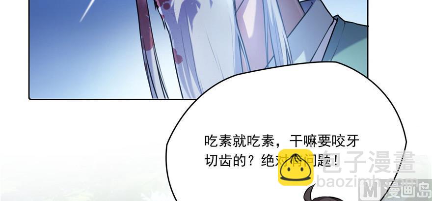 🍚修真聊天群 第182话 公平交易，童叟无欺 第40页