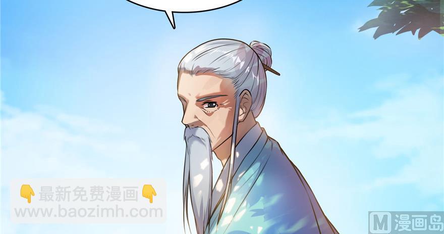 🍚修真聊天群 第182话 公平交易，童叟无欺 第42页