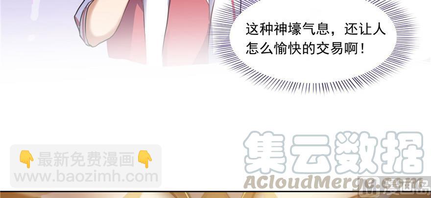 🍚修真聊天群 第182话 公平交易，童叟无欺 第49页