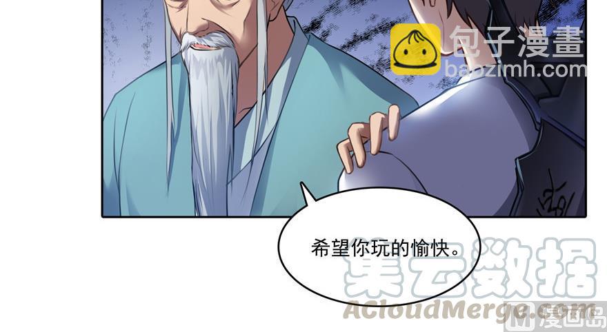 🍚修真聊天群 第182话 公平交易，童叟无欺 第5页