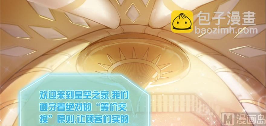🍚修真聊天群 第182话 公平交易，童叟无欺 第50页